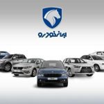 شرایط جدید ثبت‌نام ایران‌خودرو | این افراد می‌توانند اقدام کنند!