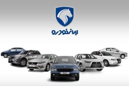شرایط جدید ثبتنام ایرانخودرو | این افراد میتوانند اقدام کنند! 13 شرایط جدید ثبتنام ایرانخودرو | این افراد میتوانند اقدام کنند!