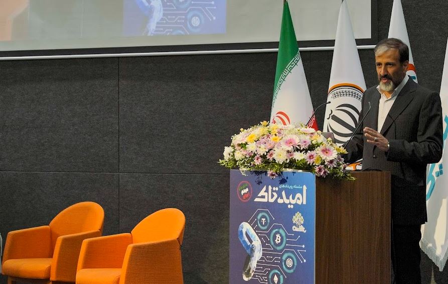 امیدتاک میزبان بانک سپه: راهیابی رمزارزها به اکوسیستم مالی ایران با نقشآفرینی پیشرو 14 امیدتاک میزبان بانک سپه: راهیابی رمزارزها به اکوسیستم مالی ایران با نقشآفرینی پیشرو