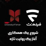 فیلم‌نت حامی TEDx دانشگاه تهران؛ پیوند سینما و اندیشه