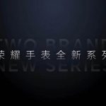 رونمایی قریب‌الوقوع دو ساعت هوشمند جدید اونور؛ آیا منتظر سورپرایز بزرگی باشیم