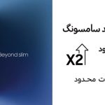 Galaxy S25 Edge: پیش‌فروش انقلابی باریک‌ترین و قدرتمندترین گوشی سامسونگ آغاز شد