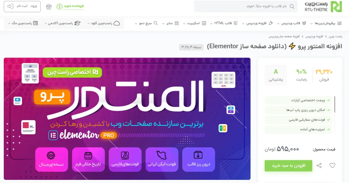 بیانیه تکمیلی ژاکِت درباره سهم بازار و رهبری در اکوسیستم وردپرس ایران 15 بیانیه تکمیلی ژاکِت درباره سهم بازار و رهبری در اکوسیستم وردپرس ایران