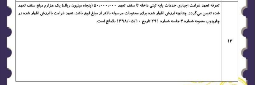 شوک جدید به مصرفکنندگان: تعرفه خدمات پستی ۴۱ درصد افزایش یافت 15 شوک جدید به مصرفکنندگان: تعرفه خدمات پستی ۴۱ درصد افزایش یافت