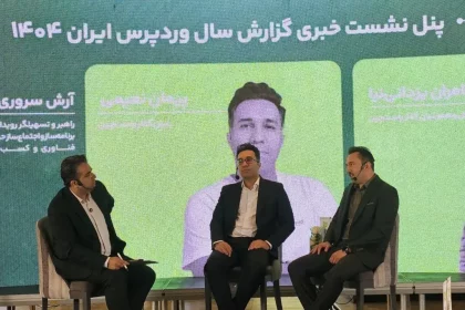 ساخت فروشگاه اینترنتی؛ پرفروشترین خدمات وردپرس در ایران 13 ساخت فروشگاه اینترنتی؛ پرفروشترین خدمات وردپرس در ایران