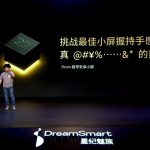 رونمایی از پرچمدار جمع‌وجور Meizu 22؛ طراحی فشرده با قدرت بالا