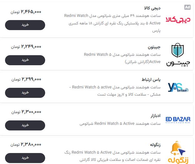 بهترین ساعت هوشمند شیائومی در تیر ۱۴۰۴: مقایسه و معرفی مدل‌های برتر