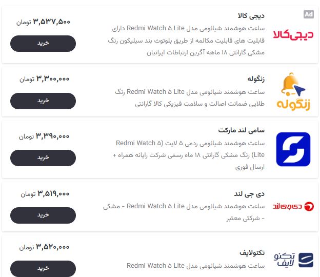 بهترین ساعت هوشمند شیائومی در تیر ۱۴۰۴: مقایسه و معرفی مدل‌های برتر