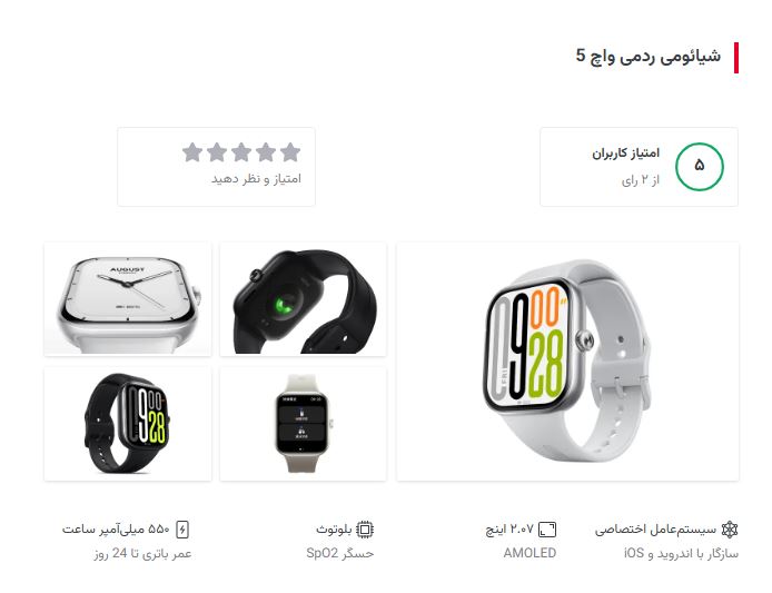 بهترین ساعت هوشمند شیائومی در تیر ۱۴۰۴: مقایسه و معرفی مدل‌های برتر