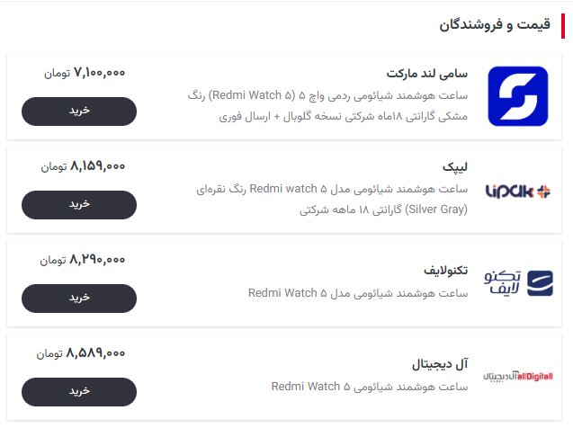 بهترین ساعت هوشمند شیائومی در تیر ۱۴۰۴: مقایسه و معرفی مدل‌های برتر