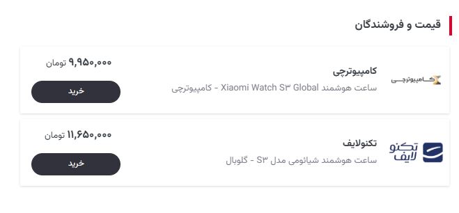 بهترین ساعت هوشمند شیائومی در تیر ۱۴۰۴: مقایسه و معرفی مدل‌های برتر