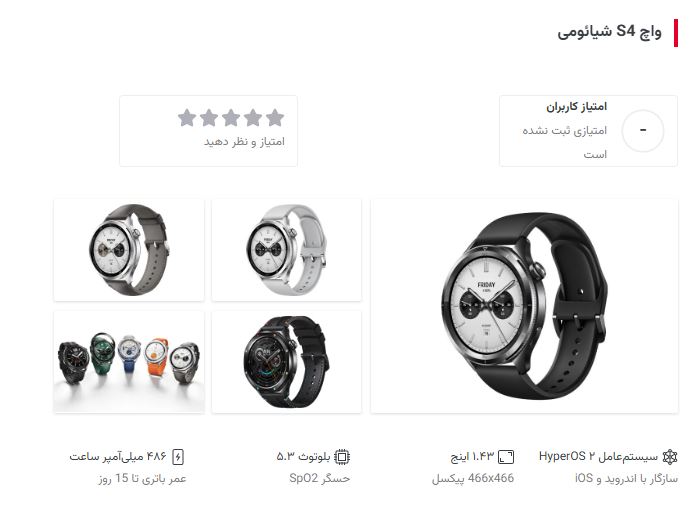 بهترین ساعت هوشمند شیائومی در تیر ۱۴۰۴: مقایسه و معرفی مدل‌های برتر