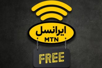 فعال‌سازی اینترنت رایگان ایرانسل؛ ترفندهای تضمینی