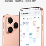 هواوی Pura 80 در آستانه عرضه؛ جزئیات پیش‌فروش و تراشه جدید منتشر شد