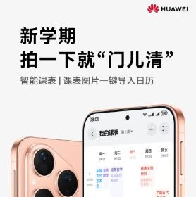 هواوی Pura 80 در آستانه عرضه؛ جزئیات پیشفروش و تراشه جدید منتشر شد 13 هواوی Pura 80 در آستانه عرضه؛ جزئیات پیشفروش و تراشه جدید منتشر شد