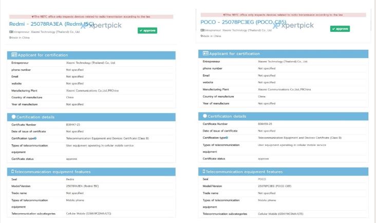 ردمی ۱۵C و پوکو C85 لو رفتند: دوقلوهای اقتصادی شیائومی آماده رونمایی 15 ردمی ۱۵C و پوکو C85 لو رفتند: دوقلوهای اقتصادی شیائومی آماده رونمایی