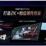 تجربه‌ای فراتر از بازی؛ تبلت گیمینگ Honor Pad GT2 Pro با نمایشگر ۱۶۵ هرتزی و اسنپدراگون نسل ۸ معرفی شد