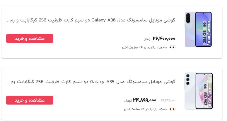 گلکسی A36 یا A35؟ بررسی تفاوت‌ها و انتخاب بهتر برای خرید