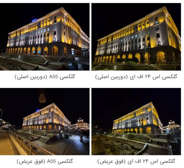 گلکسی A55 یا S24 FE؟ مقایسه دو رقیب قدرتمند با ارزش خرید بالا