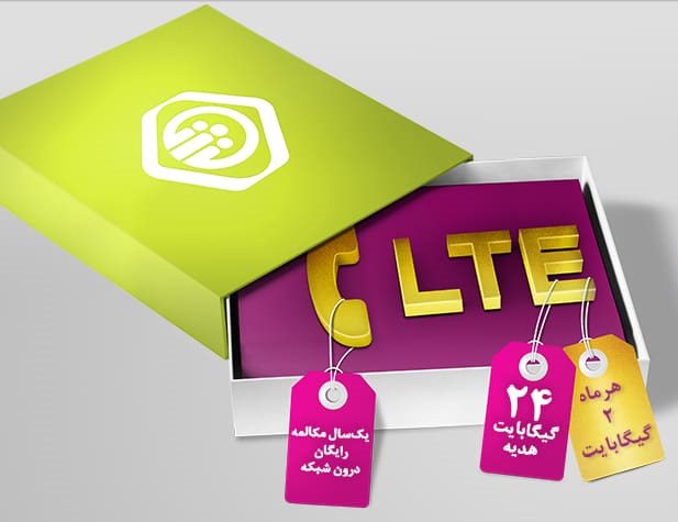 راهنمای کامل خرید بسته اینترنت رایتل با کد دستوری 17 راهنمای کامل خرید بسته اینترنت رایتل با کد دستوری