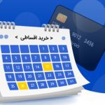 خرید گوشی قسطی بدون دردسر | راهنمای جامع و کاربردی