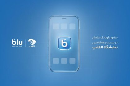 «جتکارت» در تهران رونمایی شد | حضور بلوبانک سامان در الکامپ ۲۸ 13 «جتکارت» در تهران رونمایی شد | حضور بلوبانک سامان در الکامپ ۲۸