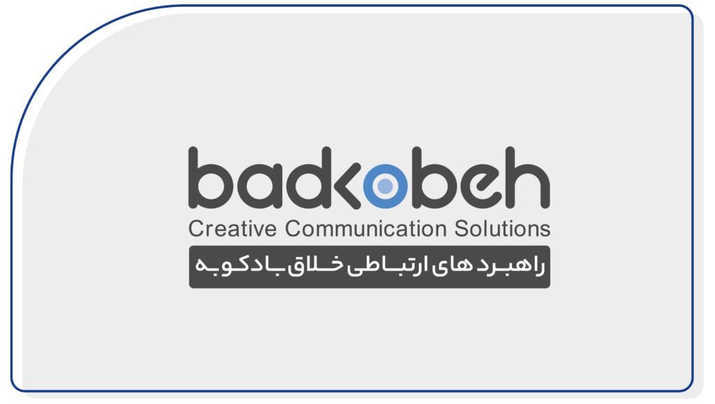 راهنمای انتخاب آژانس دیجیتال مارکتینگ مناسب برای کسب‌وکار شما