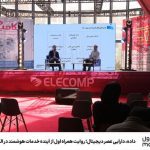 داده؛ دارایی نامرئی عصر دیجیتال | روایت همراه اول از تحول هوشمندسازی در الکامپ تاک