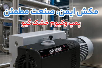 از روغنی تا خشک؛ بررسی قیمت پمپ وکیوم بوش، بکر و گیو