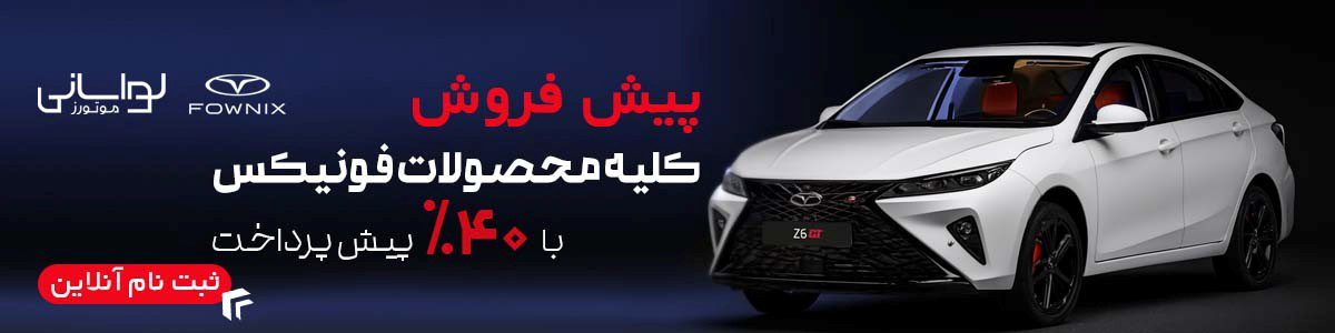 جزئیات کامل شرایط فروش جدید مدیران خودرو (مهر ۱۴۰۴) 14 جزئیات کامل شرایط فروش جدید مدیران خودرو (مهر ۱۴۰۴)