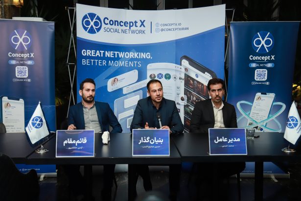 کانسپت اکس به صورت رسمی رونمایی شد