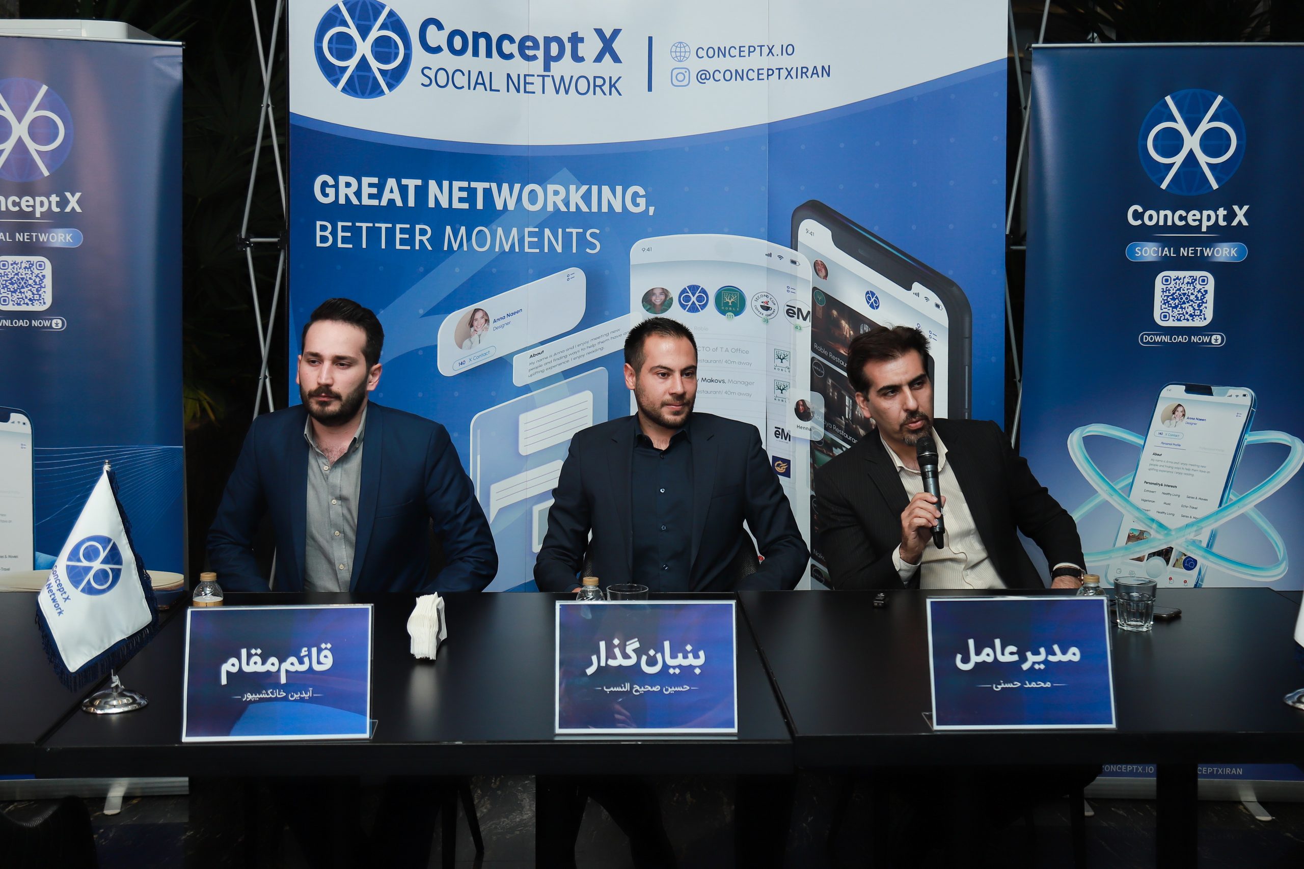 کانسپت اکس به صورت رسمی رونمایی شد 