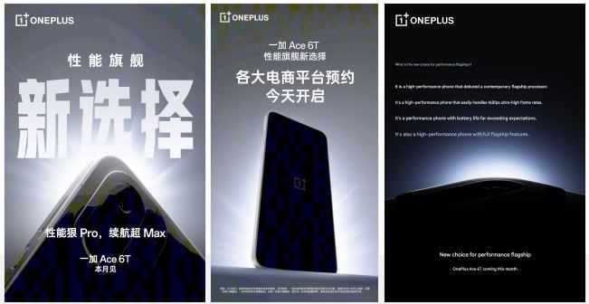 تیزر رسمی OnePlus Ace 6T منتشر شد؛ قدرت پردازش بالا و نمایشگر ۱۶۵ هرتزی تأیید شد