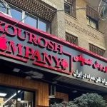 کلاهبرداری جنجالی کوروش کمپانی؛ جزئیات تازه افشا شد