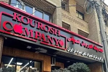 کلاهبرداری جنجالی کوروش کمپانی؛ جزئیات تازه افشا شد 13 کلاهبرداری جنجالی کوروش کمپانی؛ جزئیات تازه افشا شد