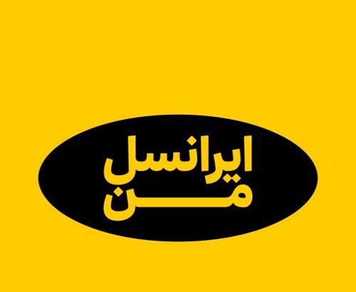 اینترنت رایگان ایرانسل؛ راه‌های دریافت و فعال‌سازی