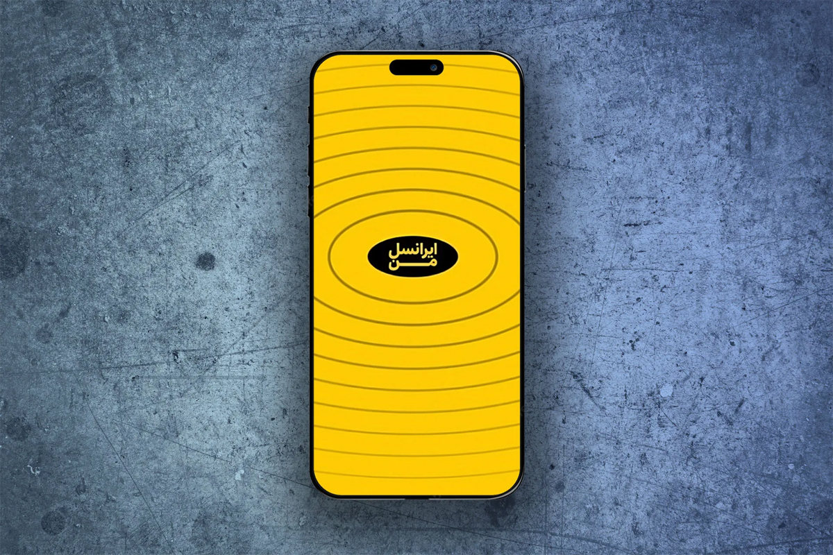 اینترنت رایگان ایرانسل؛ راههای دریافت و فعالسازی 15 گنجینه هدایا در اپلیکیشن «ایرانسل من»